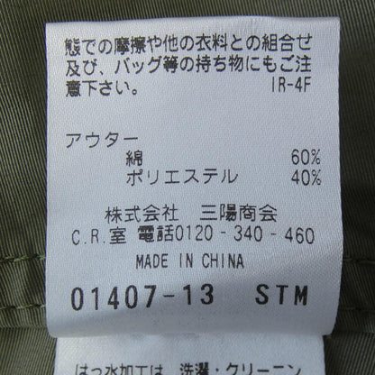マッキントッシュフィロソフィー ブルゾン