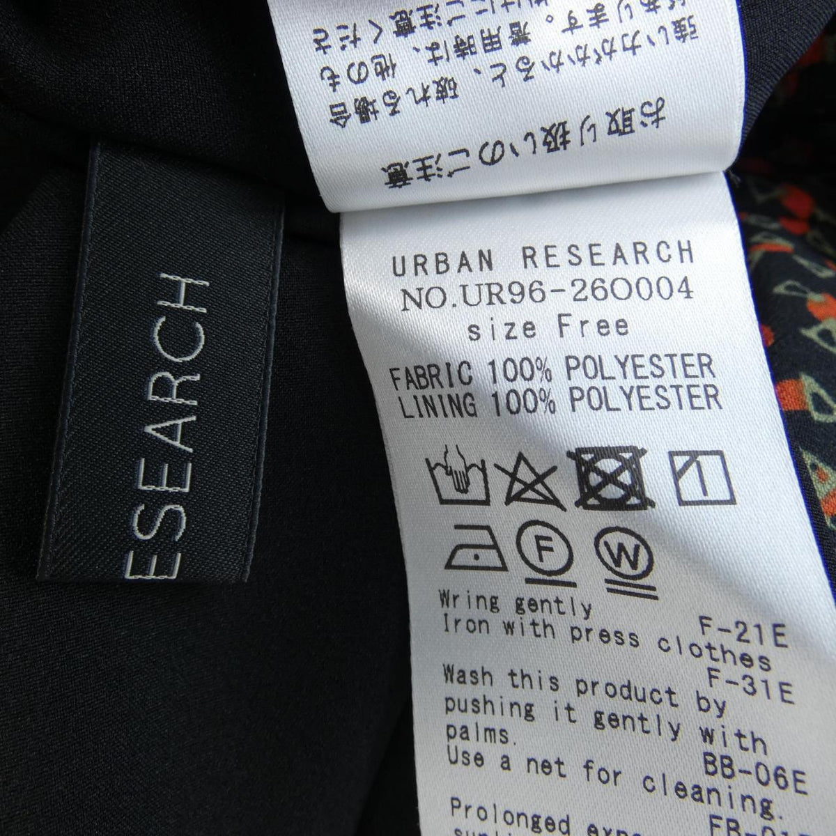 アーバンリサーチワンピース