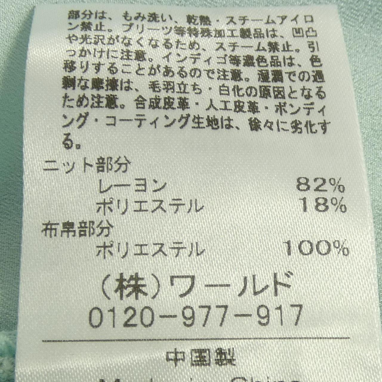インディヴィ カーディガン