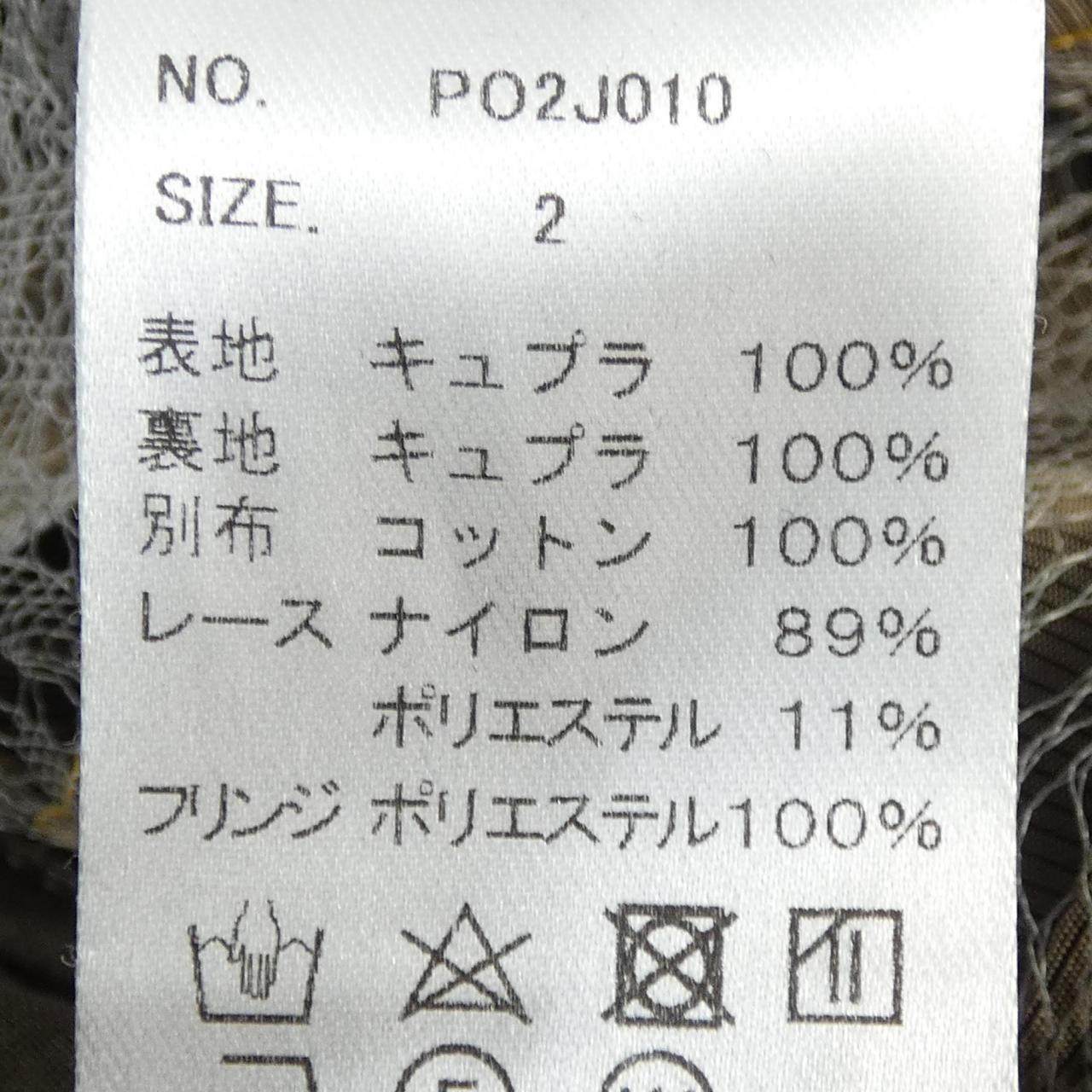 PONTI ワンピース