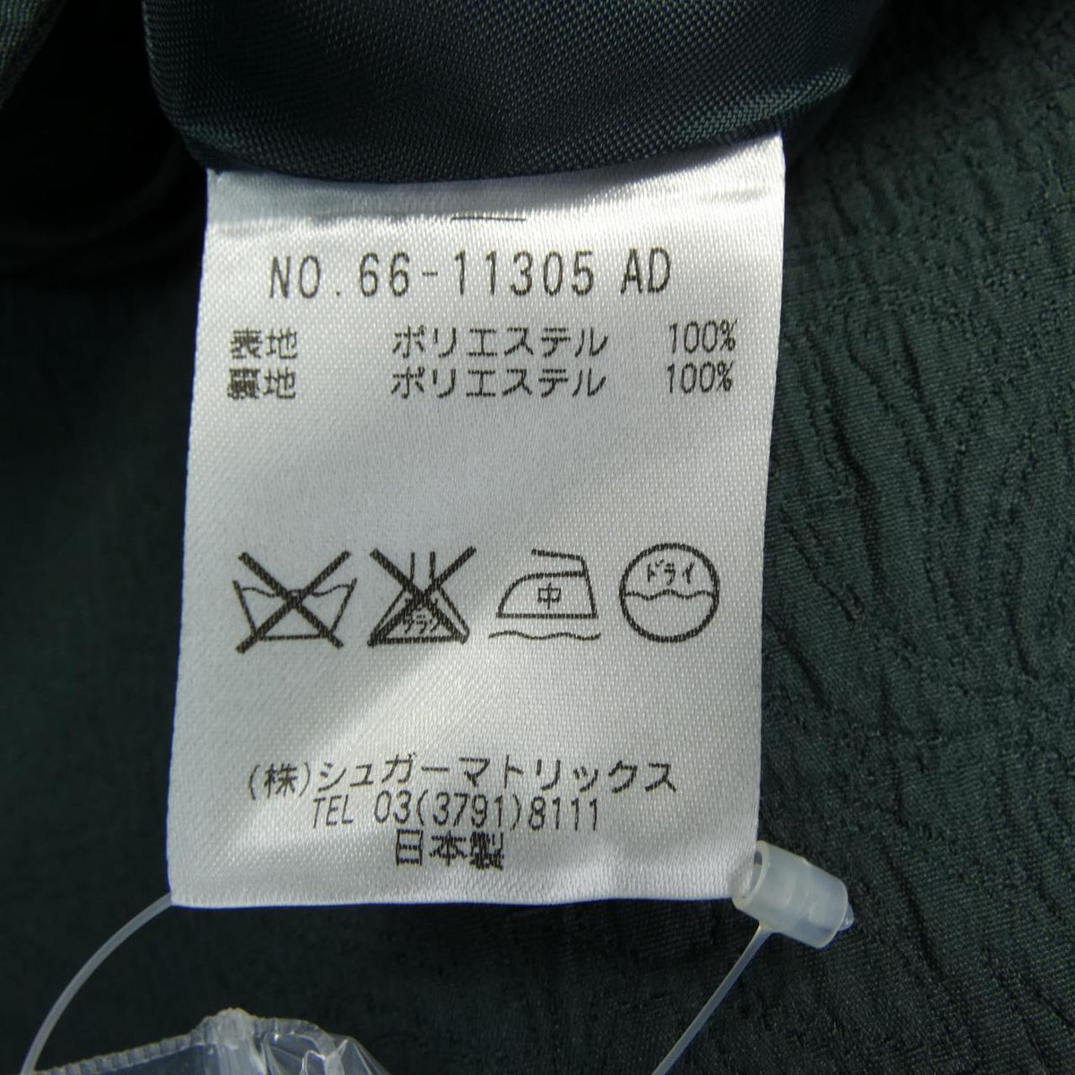 ストロベリーフィールズ ワンピース