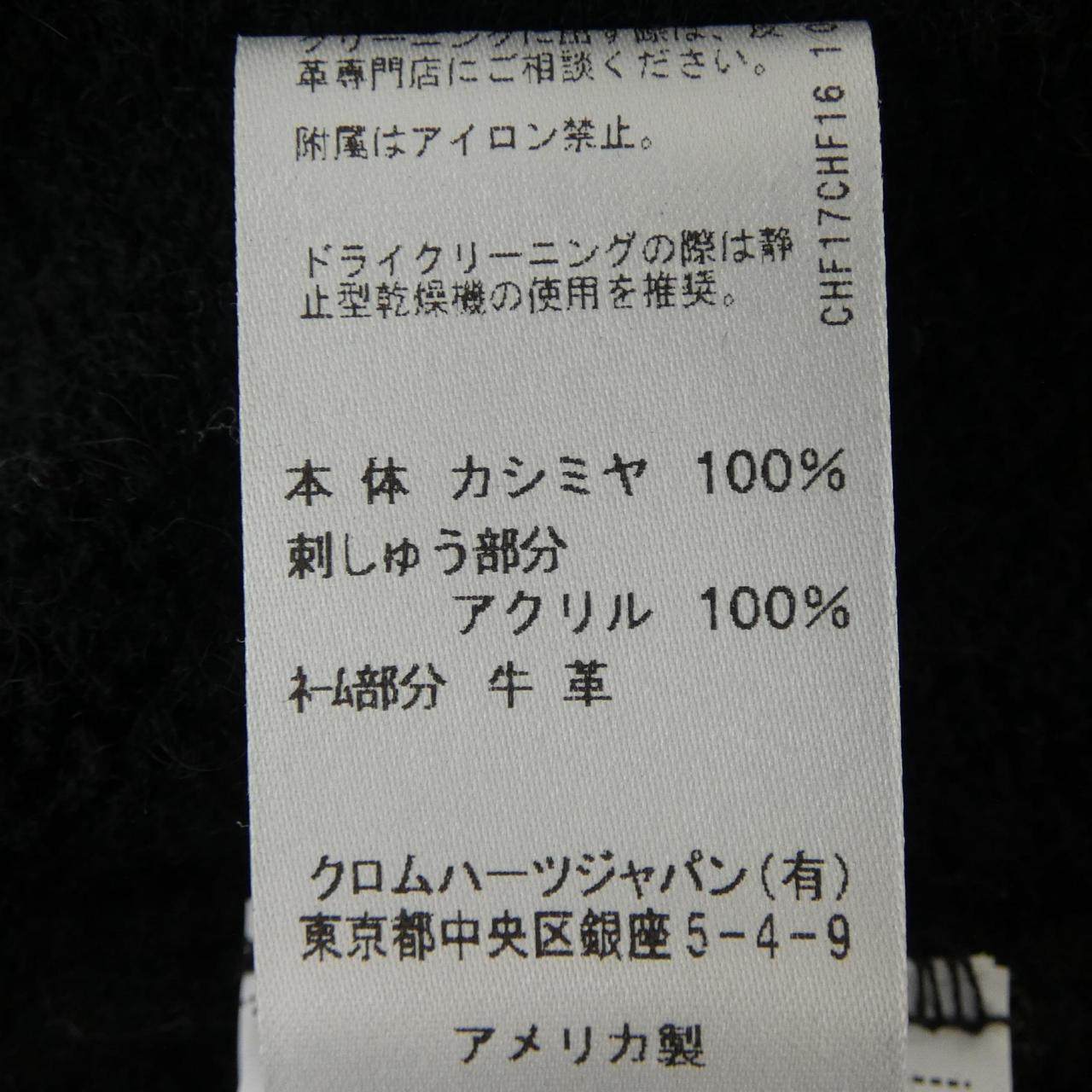 クロムハーツ カシミヤ パーカー