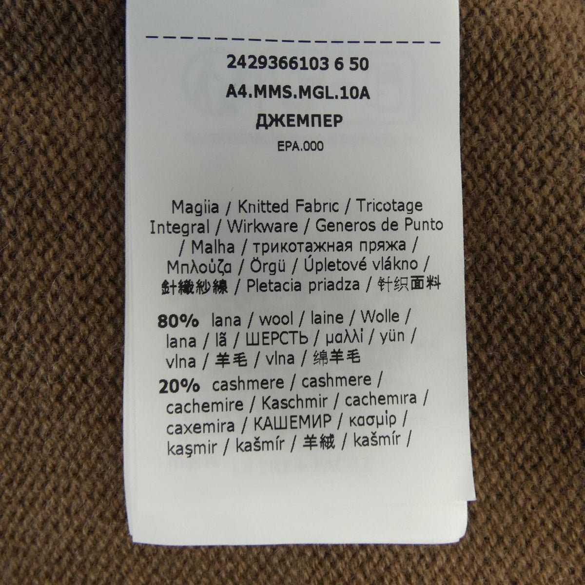 エスマックスマーラ カシミヤ混ニット