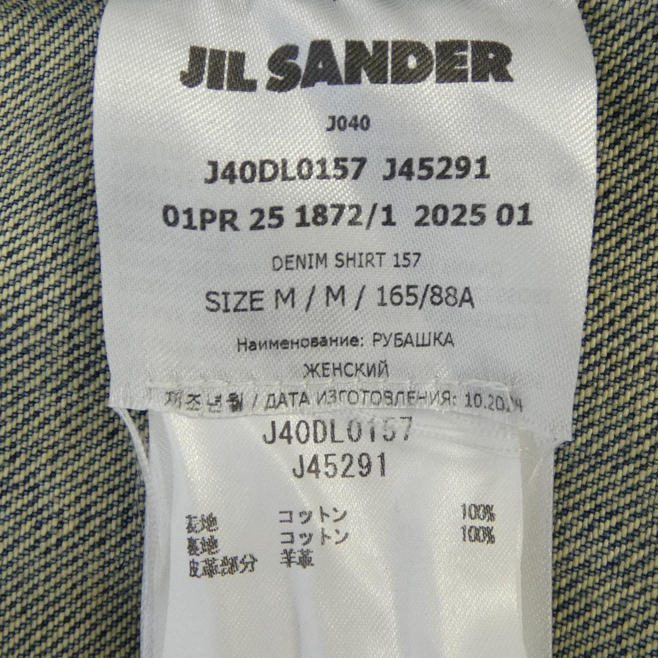ジルサンダープラス コットンシャツ
