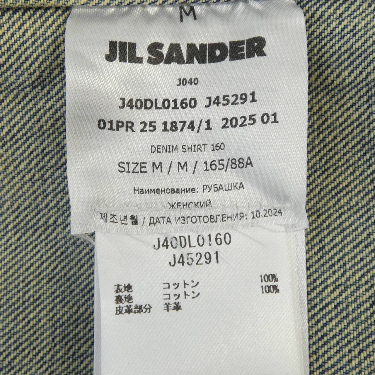 ジルサンダー プラス コットンシャツ