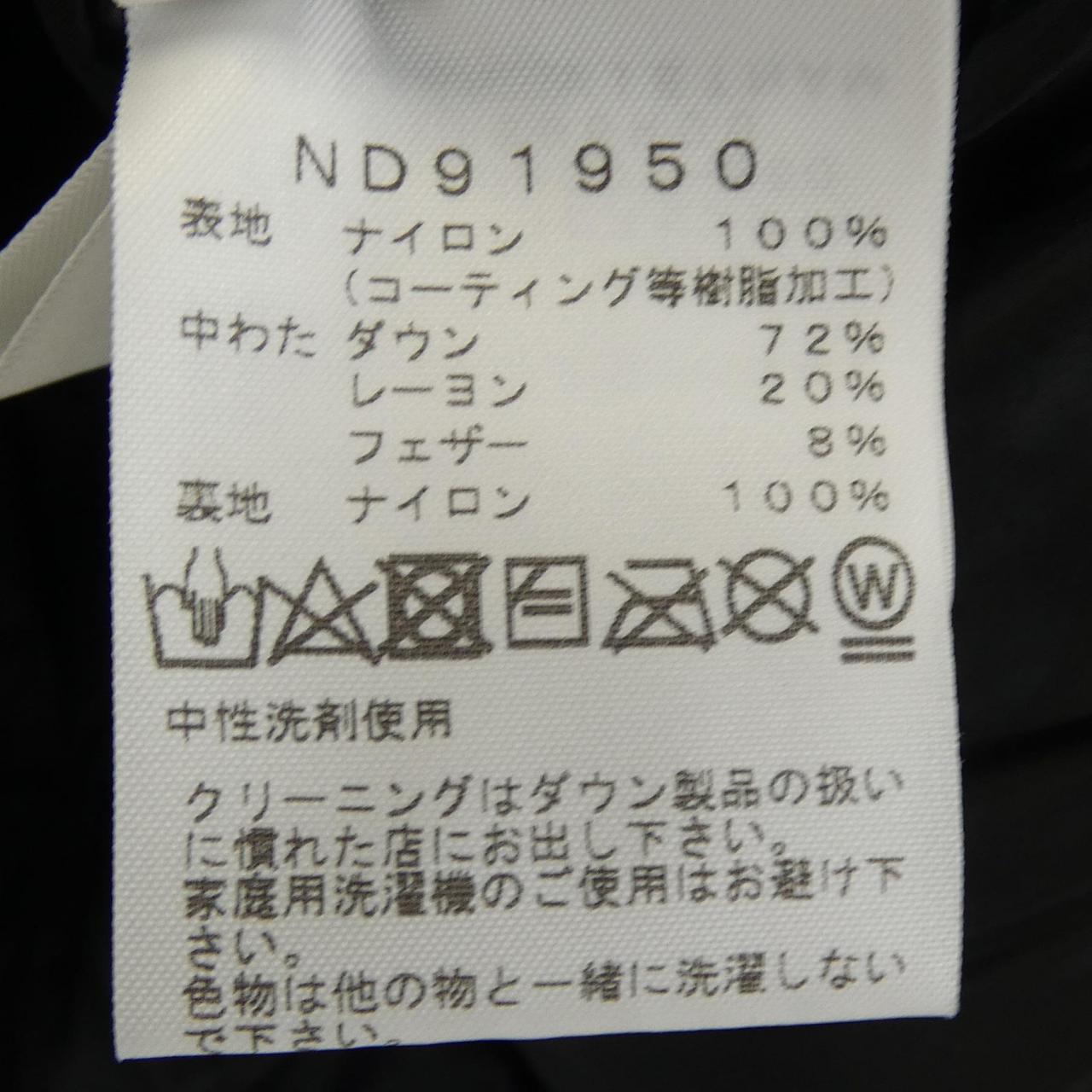 ザノースフェイス ダウンジャケット