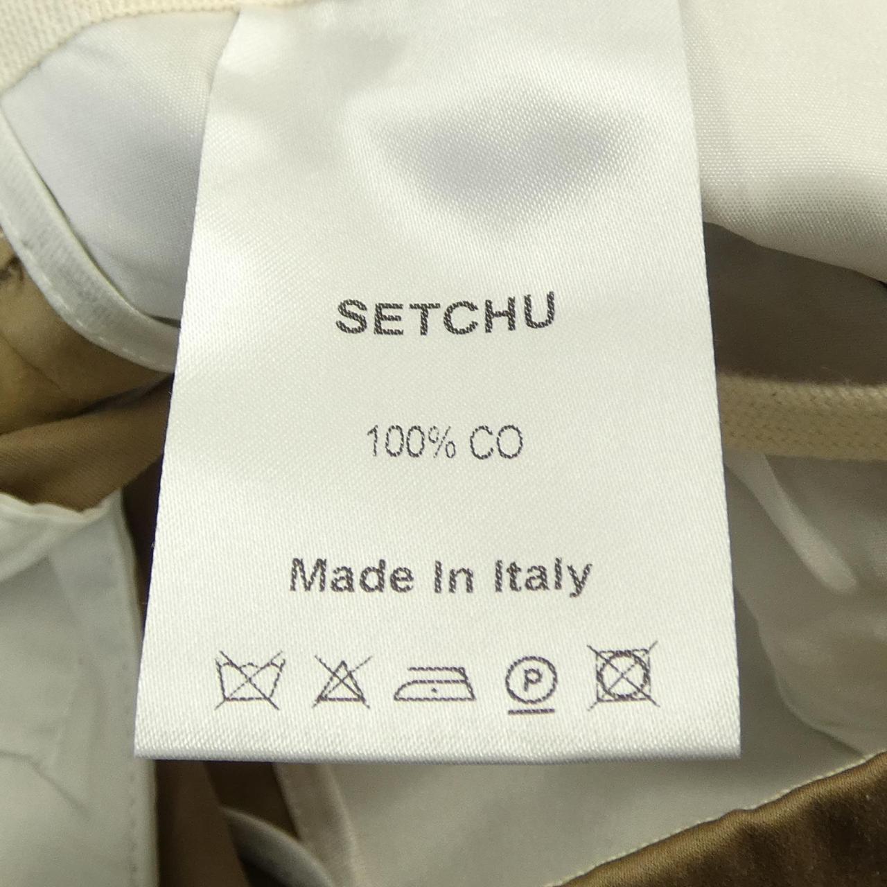 SETCHU パンツ