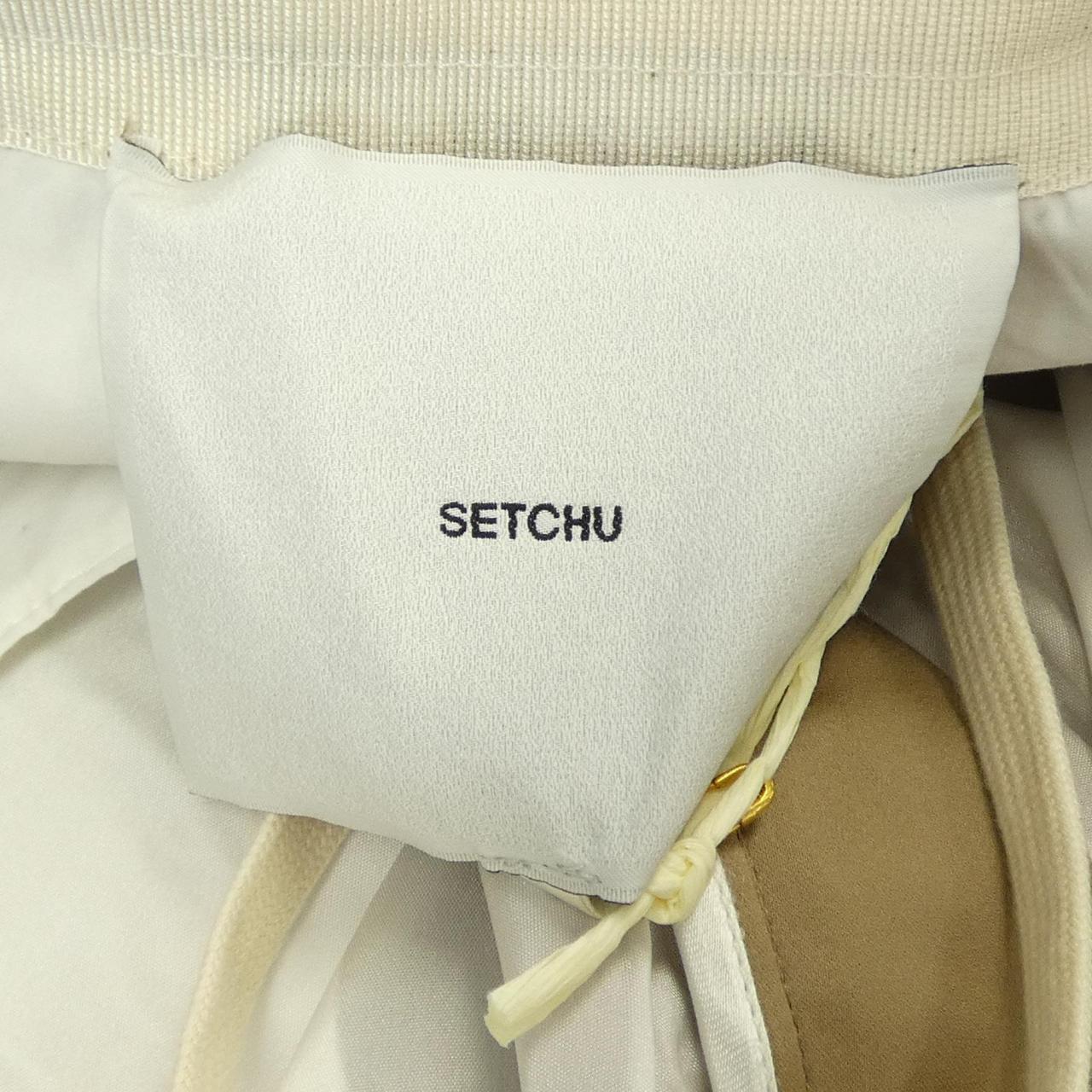 SETCHU パンツ