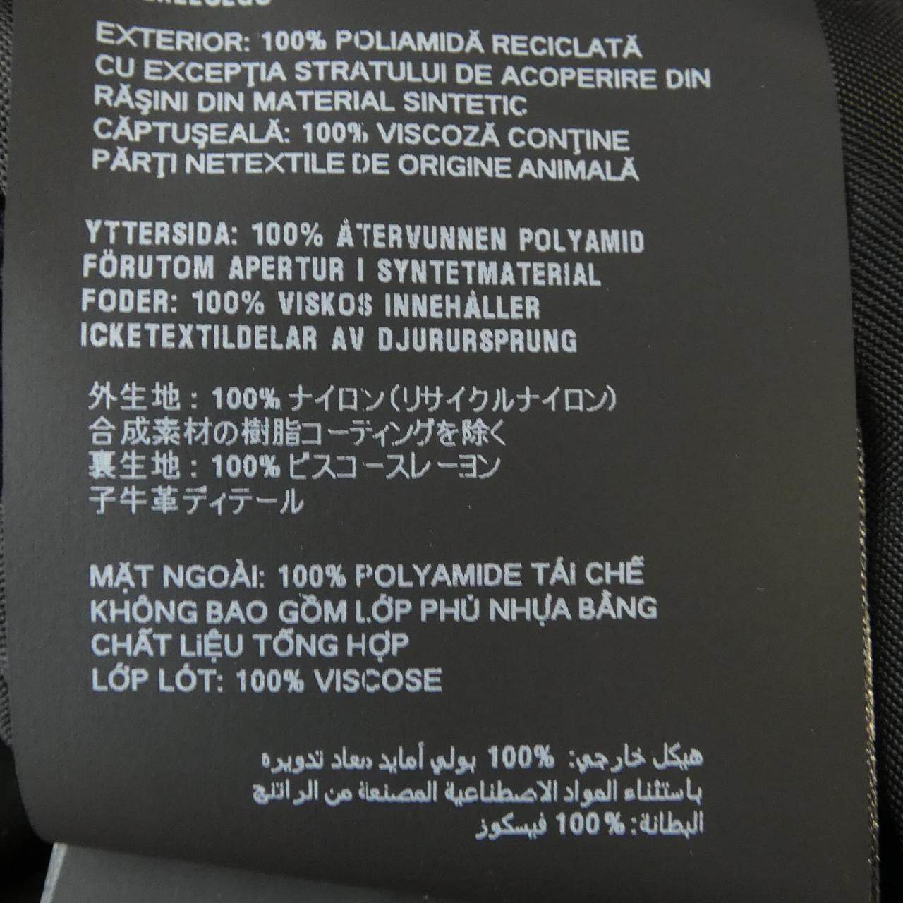 プラダ トライアングルロゴ リナイロン クロップドジャケット