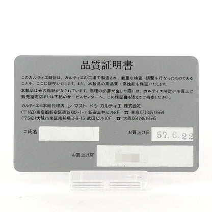 カルティエ サントスヴァンドーム ステンレススチール 腕時計