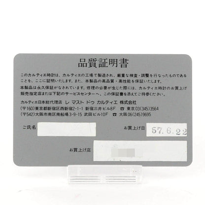 カルティエ サントスヴァンドーム SS YG クォーツ