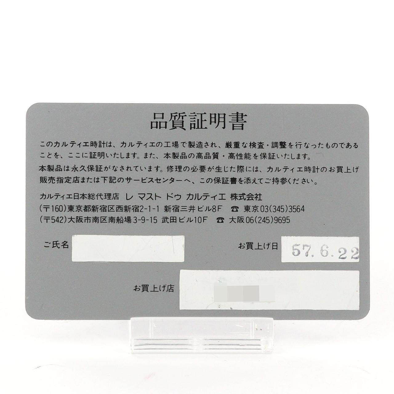 カルティエ サントスヴァンドーム SS YG 腕時計