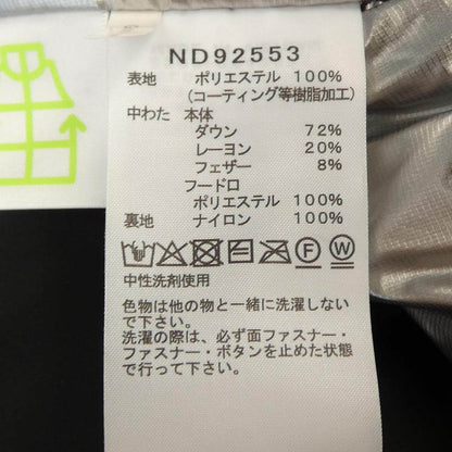 ザノースフェイス ダウンジャケット