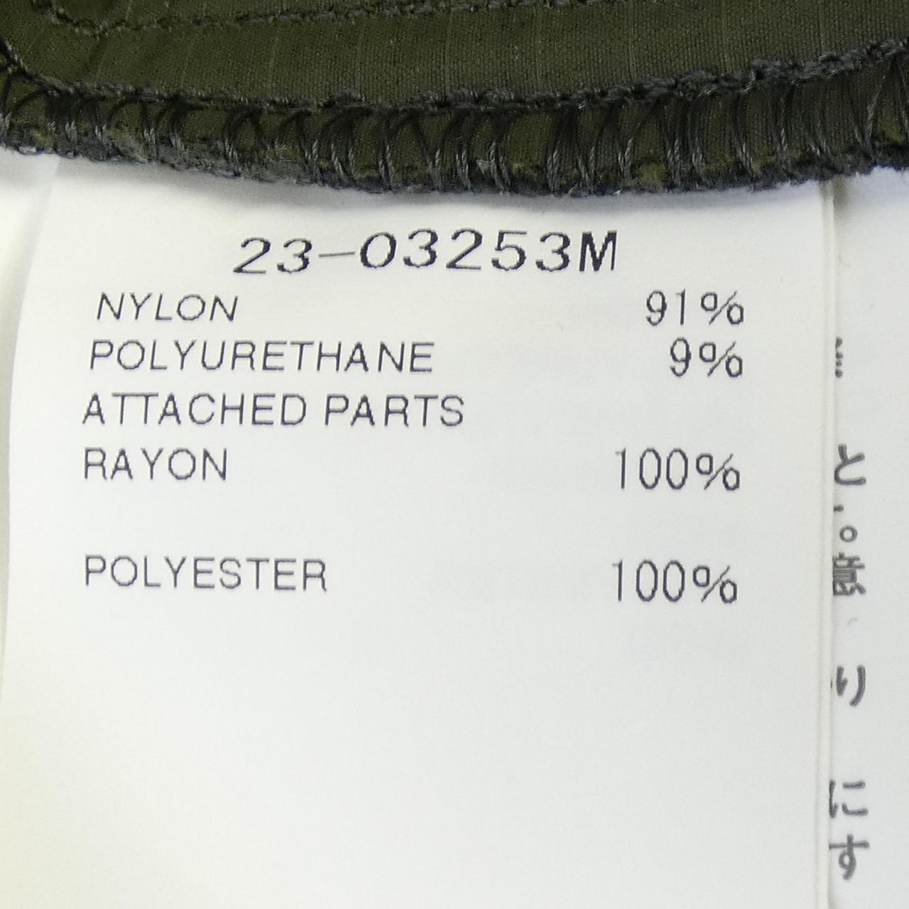 サカイ NYLON STRETCH WATER REPELLENT パンツ