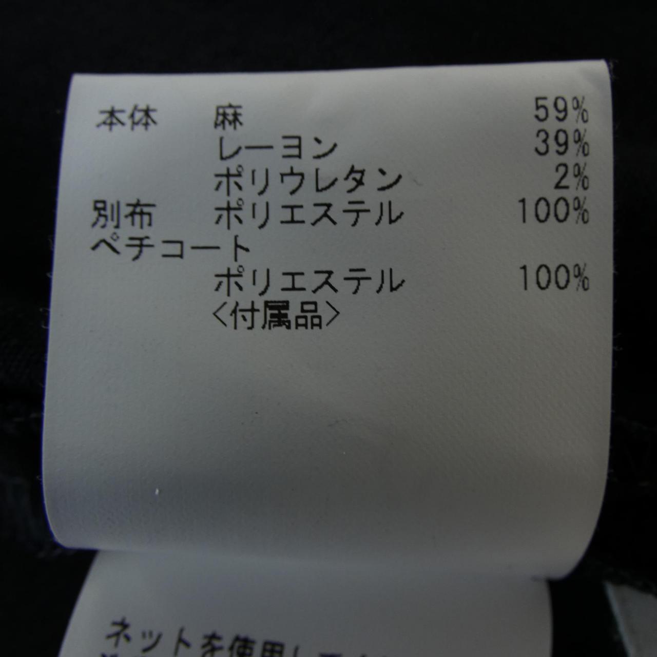 アナイ ワンピース