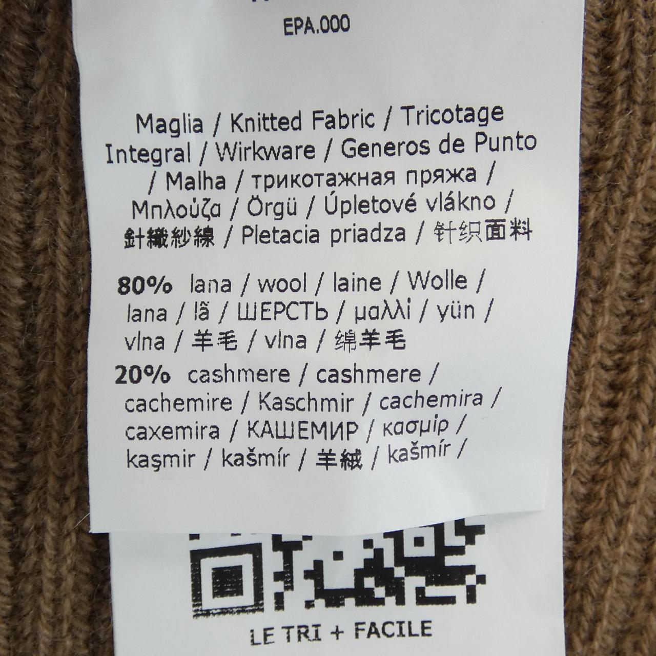 エスマックスマーラ カシミヤ混ニット