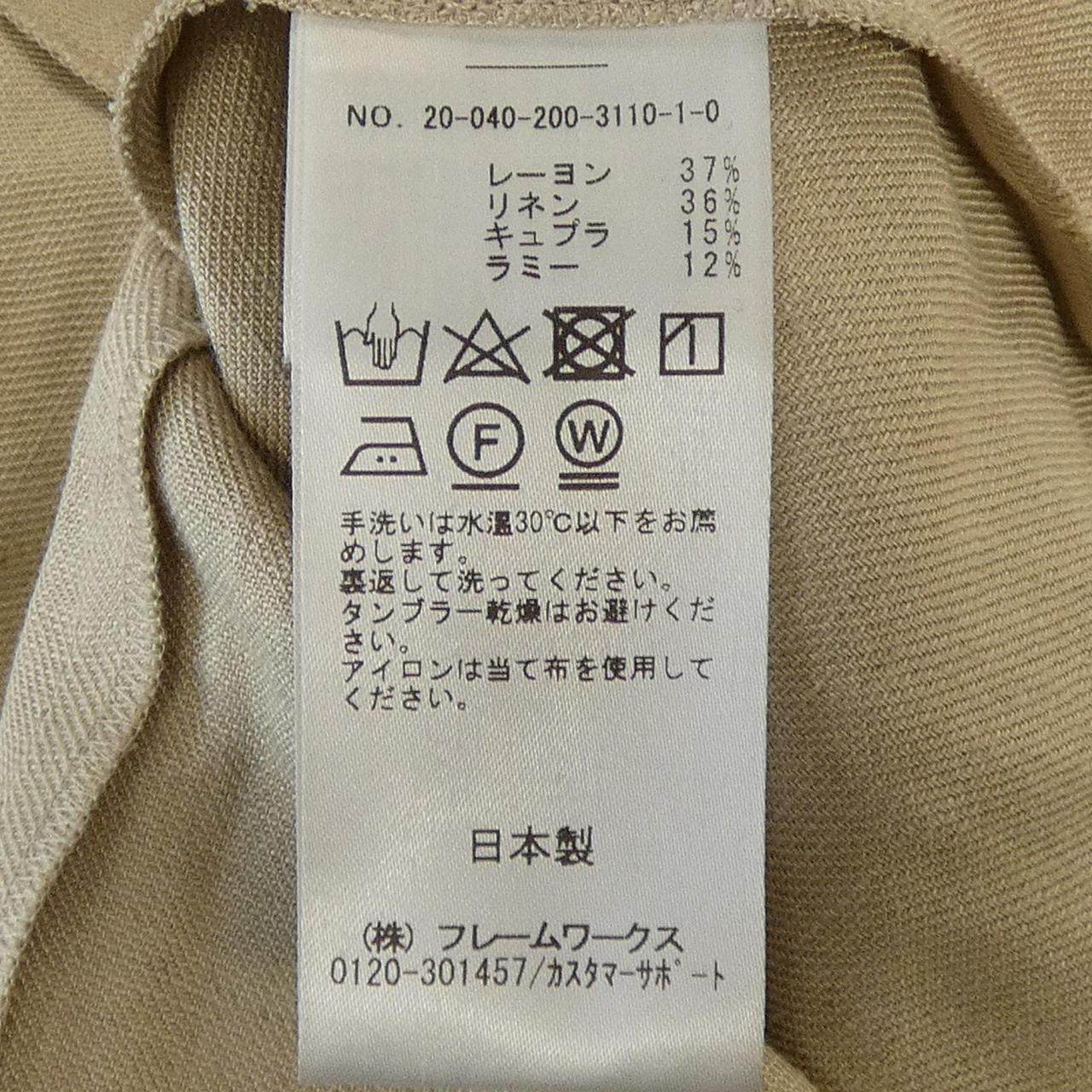 スピックアンドスパン ワンピース