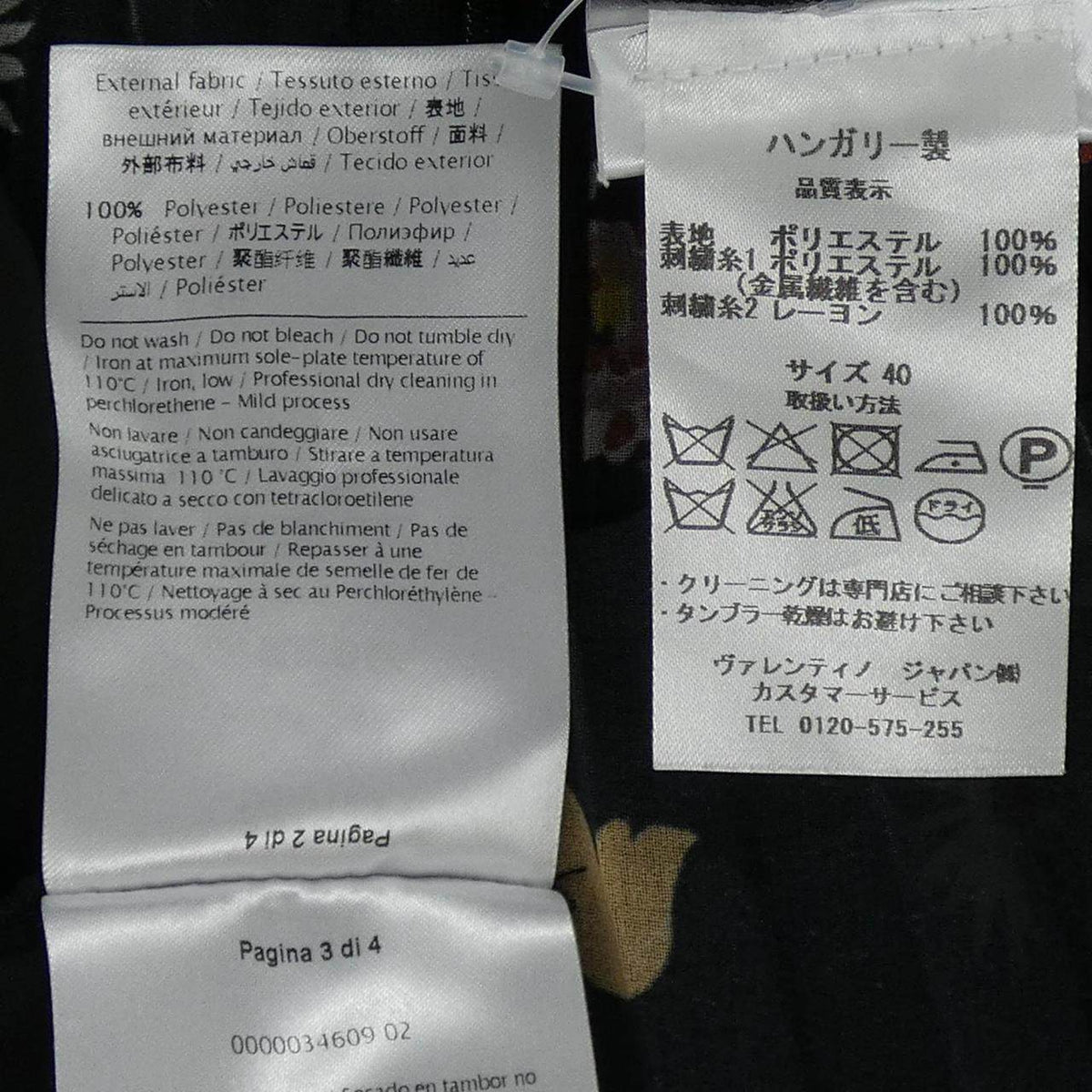 レッドヴァレンティノ ワンピース
