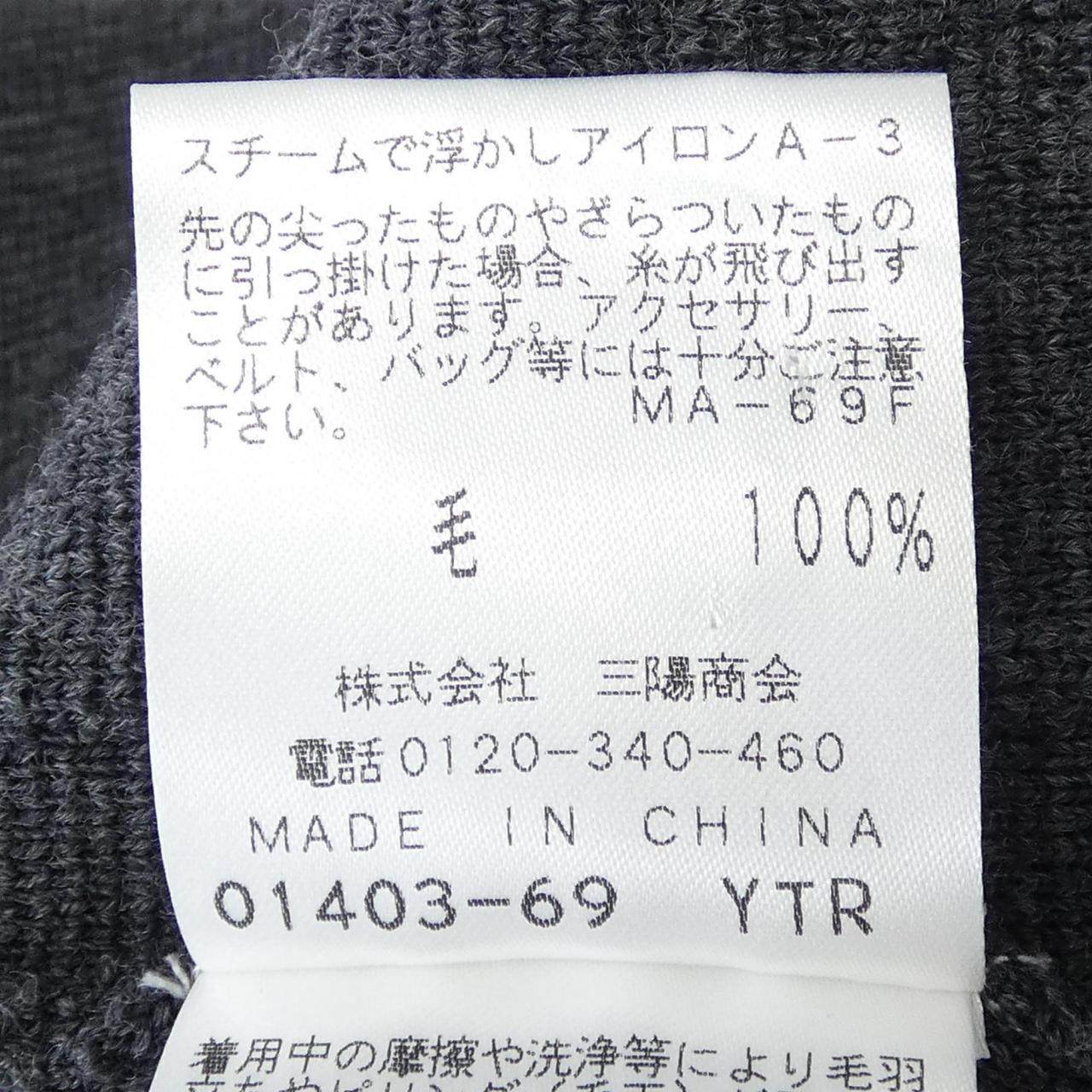 エポカ ウールカーディガン