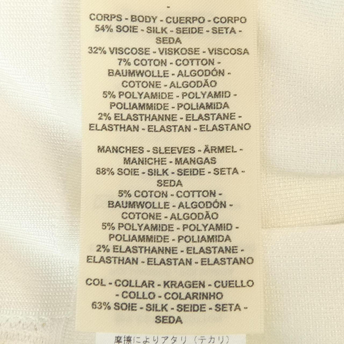 エルメス ロングスリーブニット