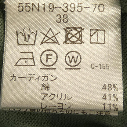 ブルーレーベルクレストブリッジ ニットアンサンブル