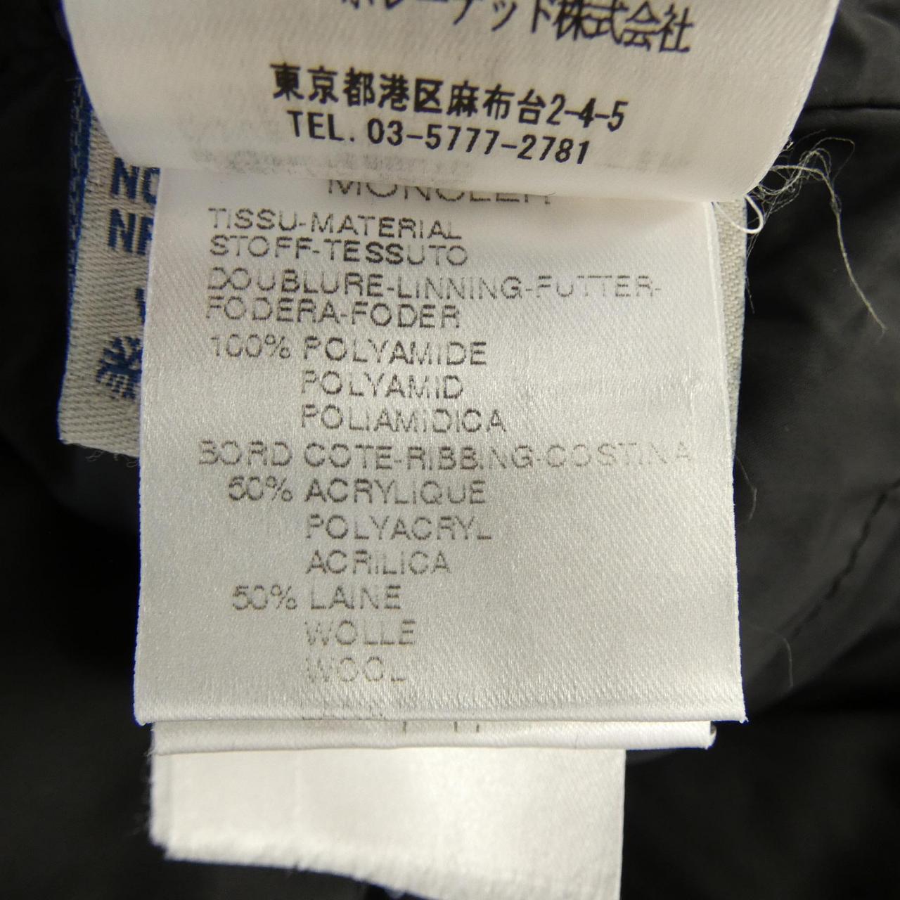 モンクレール SAUTERNE ダウンジャケット