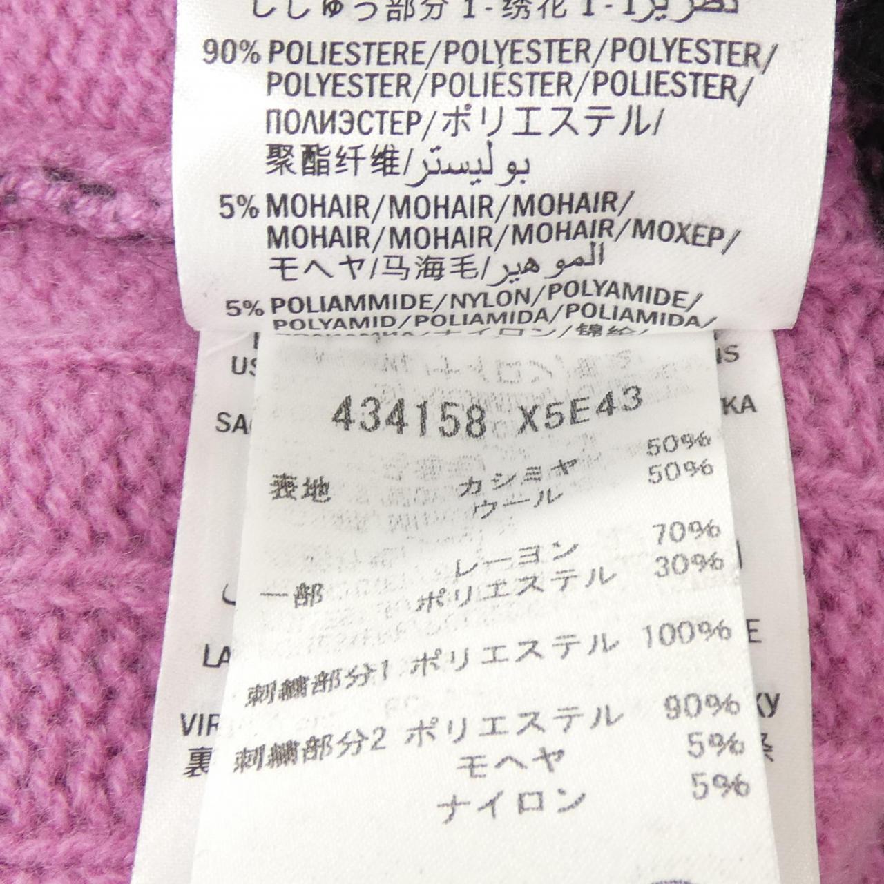 グッチ カシミヤ混ニット