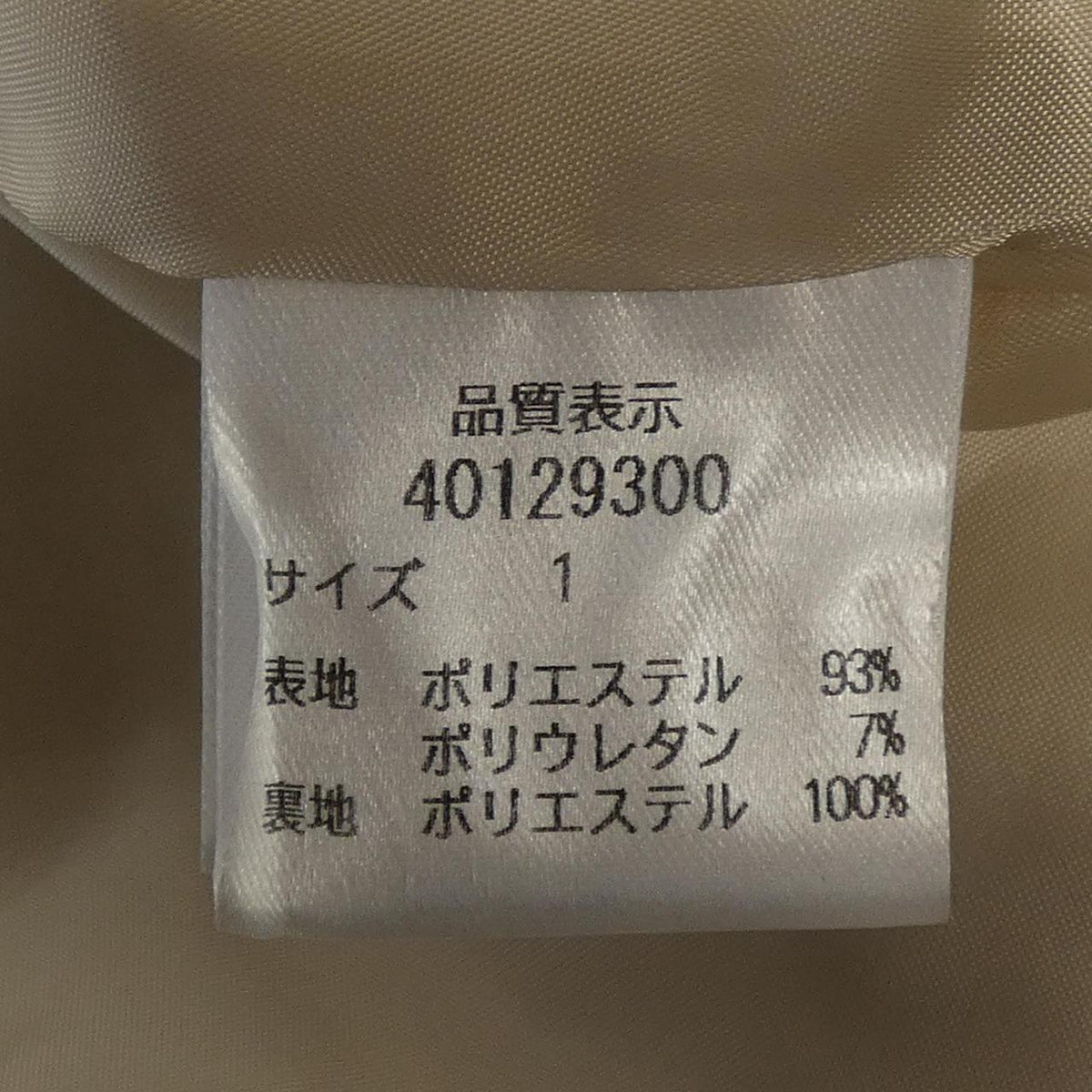 ジャスグリッティ ウールコート