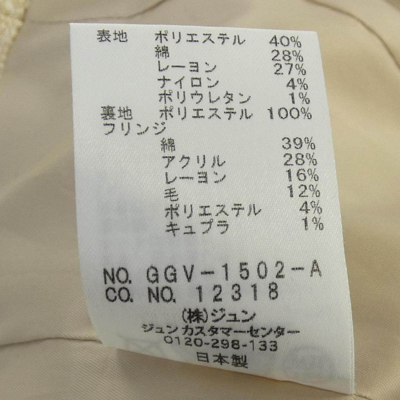 ロペ セットアップ
