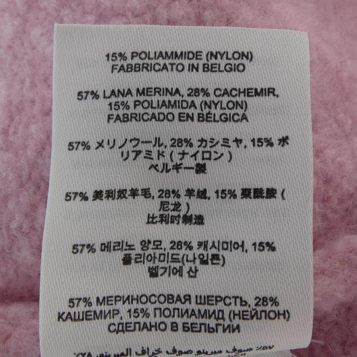 ドリスヴァンノッテン カシミヤ混ニット