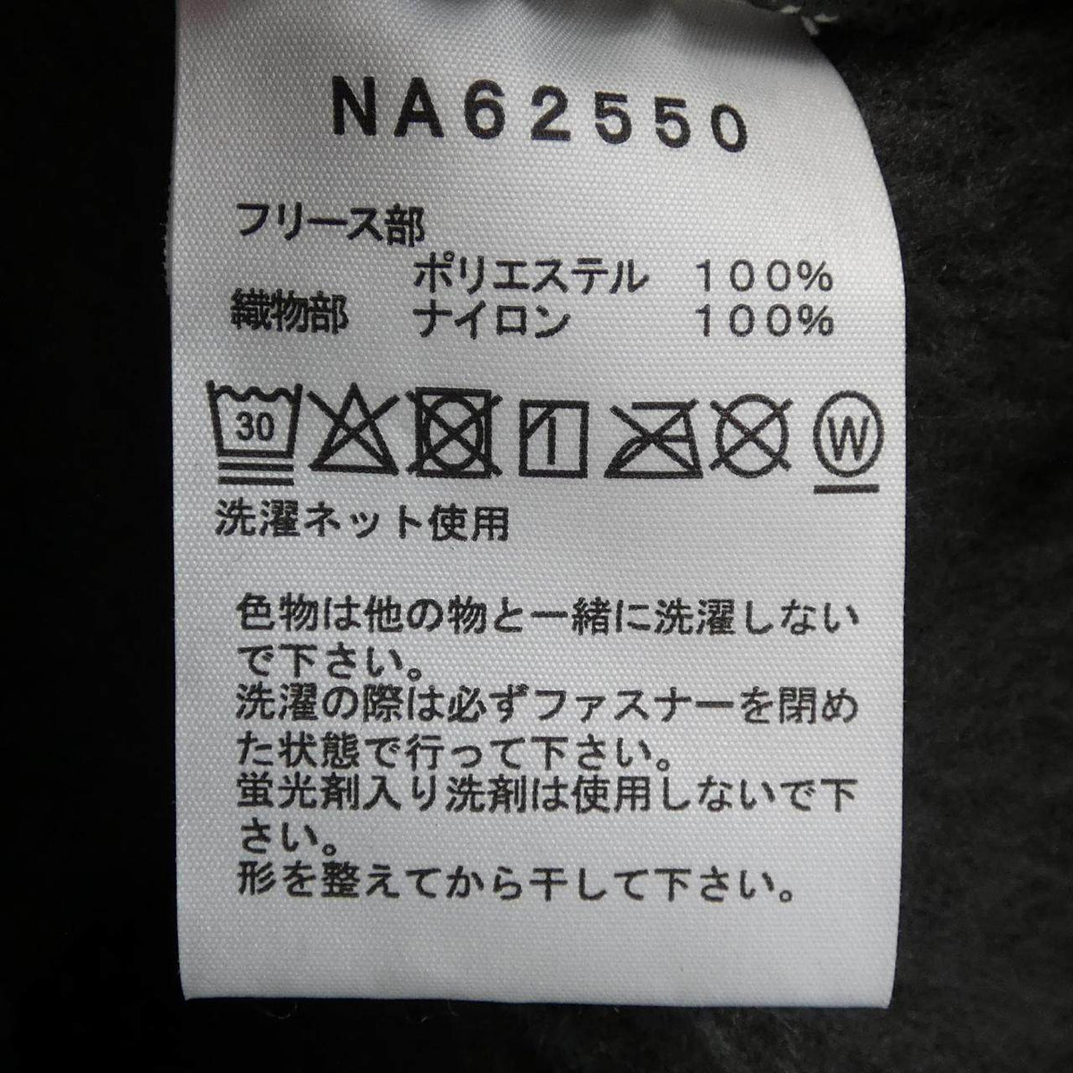 ザノースフェイス ジャケット