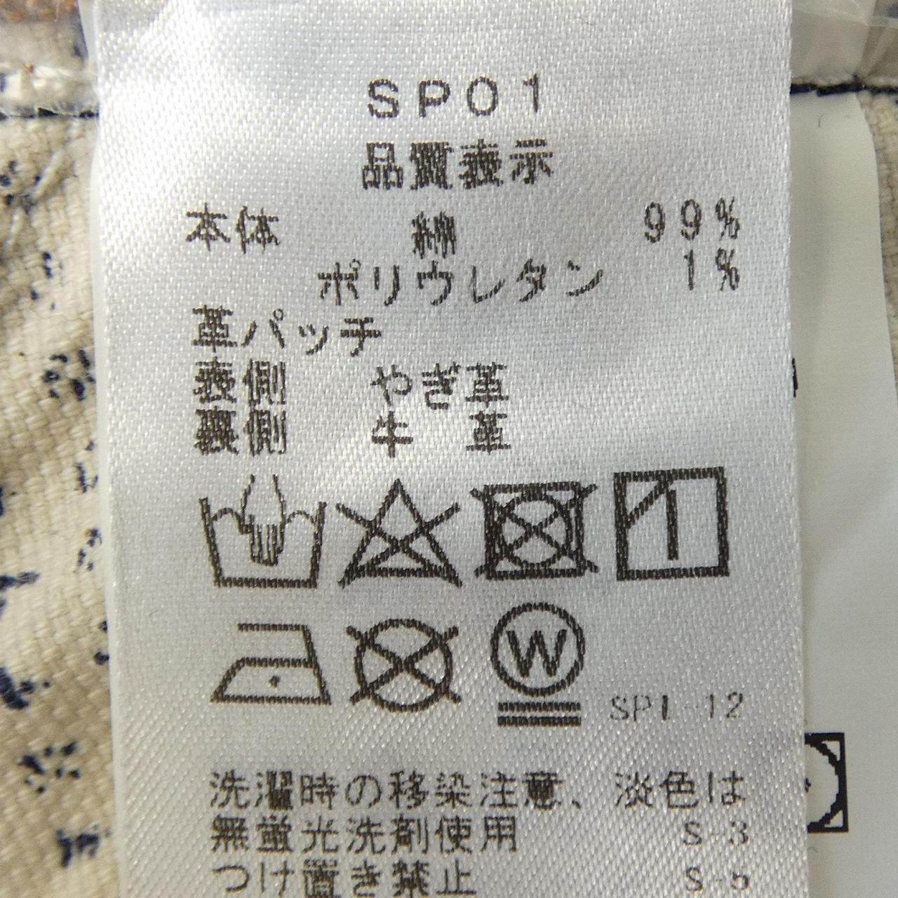 イカイ ジーンズ