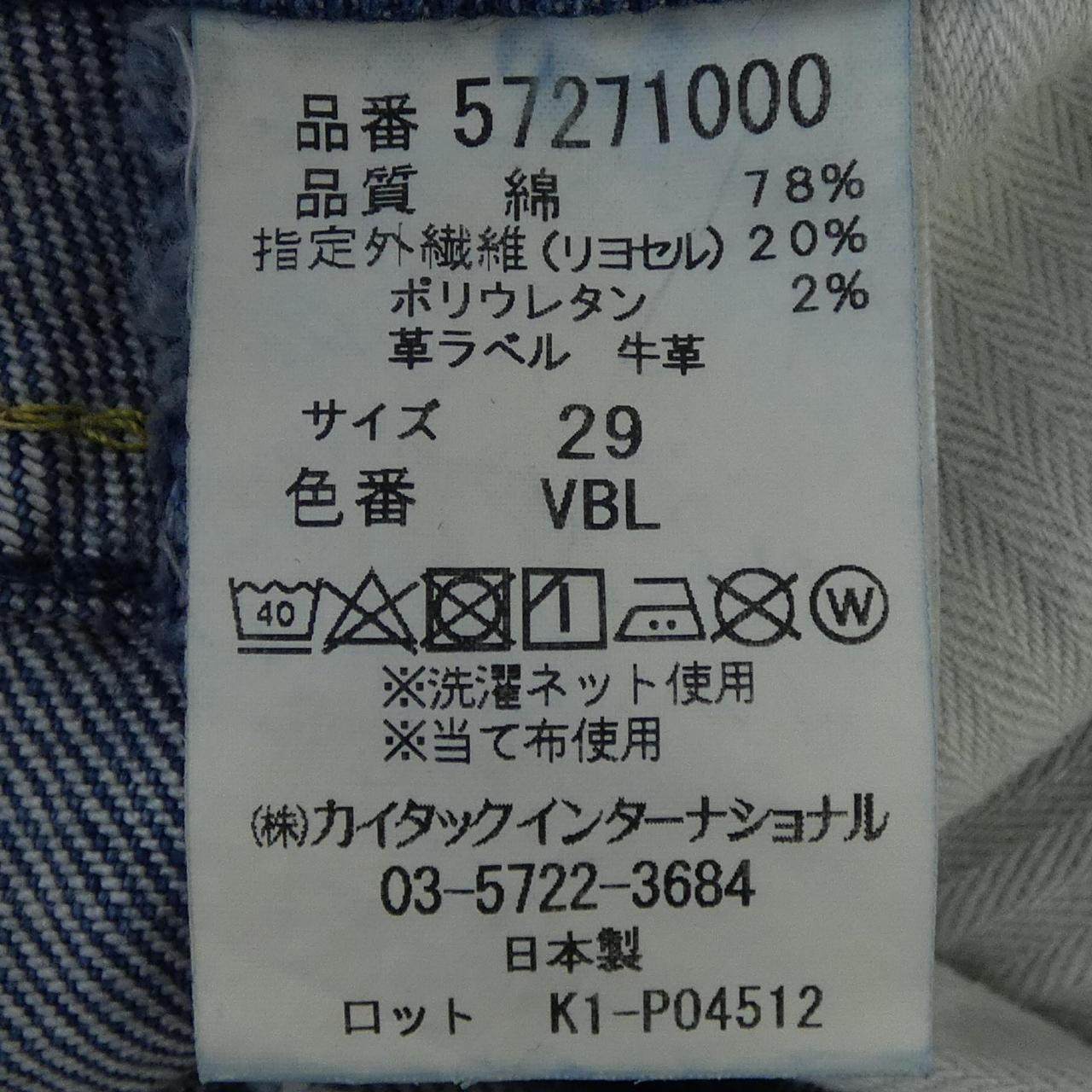 ヤヌーク ジーンズ