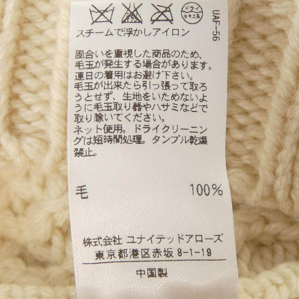 ドゥロワー ニットトップス