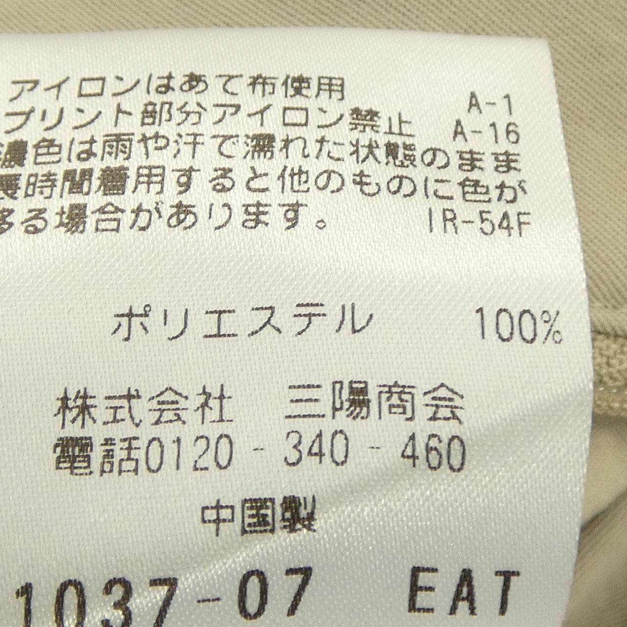 マッキントッシュフィロソフィージャケット