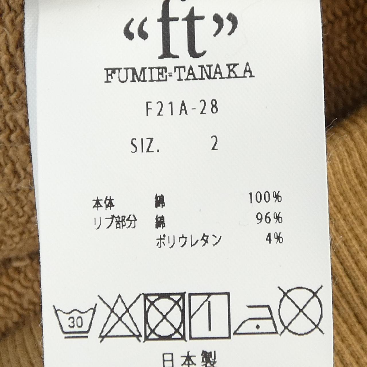 フミエタナカ トップス