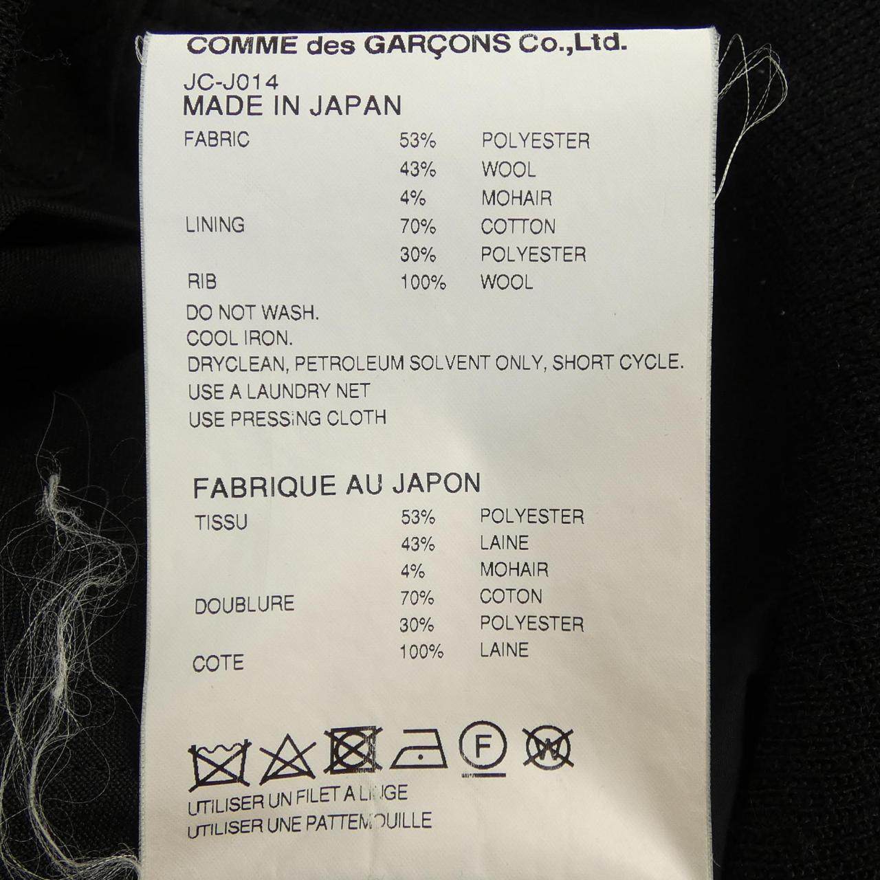 ジュンヤワタナベ ジャケット