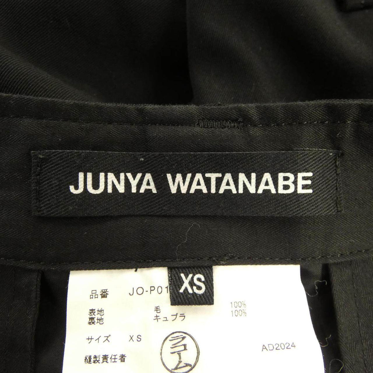 ジュンヤワタナベ パンツ