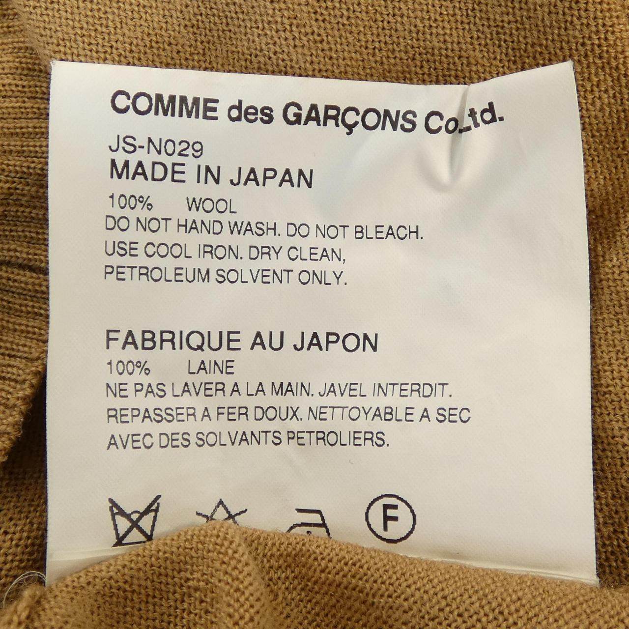 ジュンヤワタナベ カーディガン