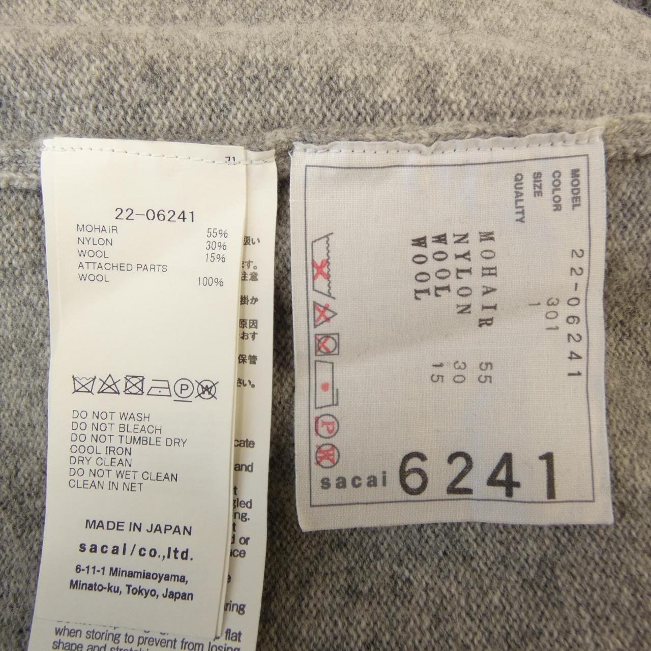 サカイ ワンピース