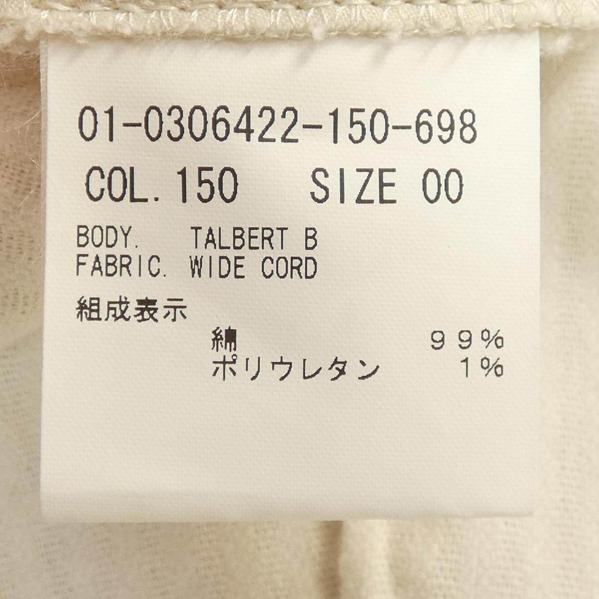 セオリー パンツ