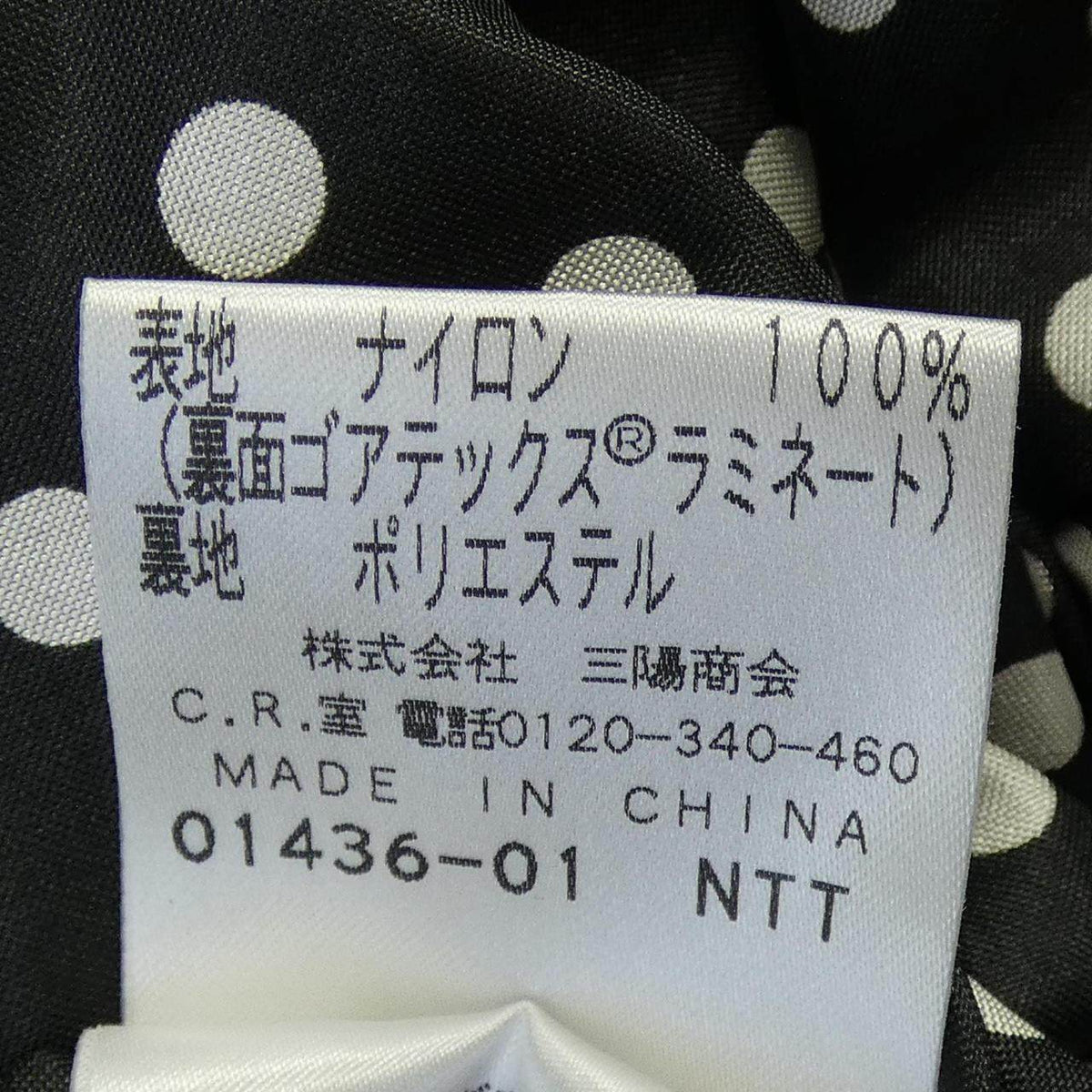 アマカ ゴアテックス コート