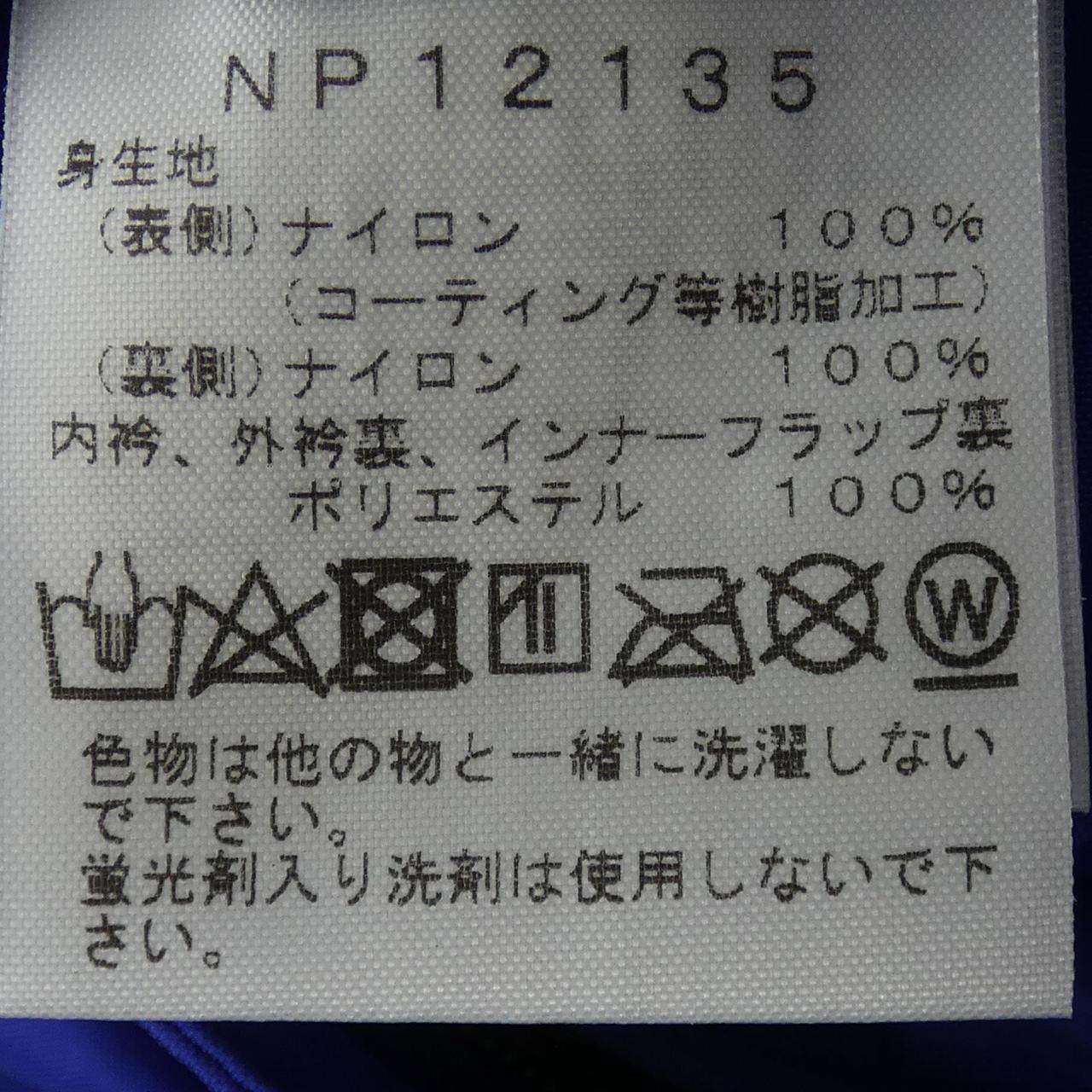 ザノースフェイス GORE-TEX ジャケット