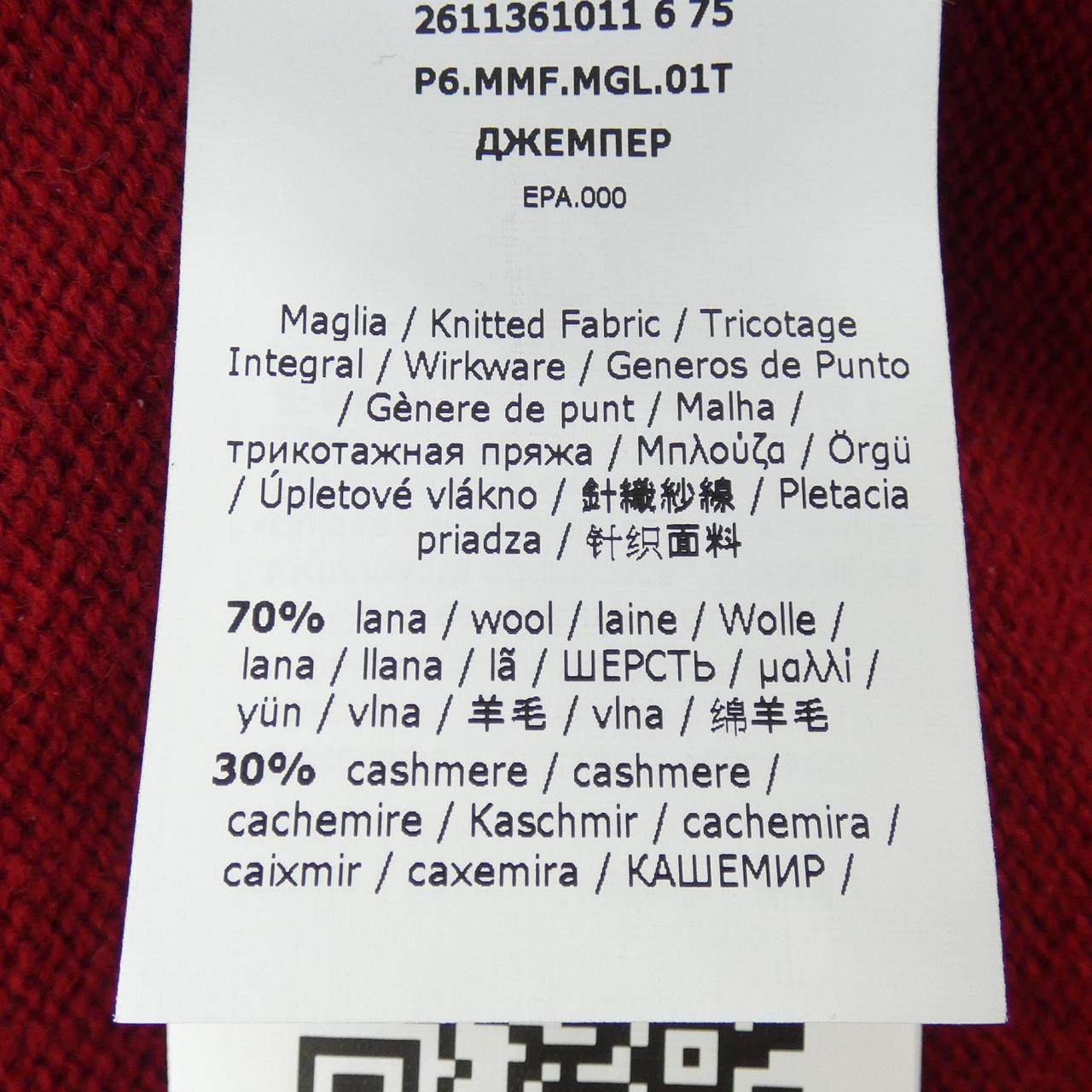 マックスマーラ カシミヤ混ニット