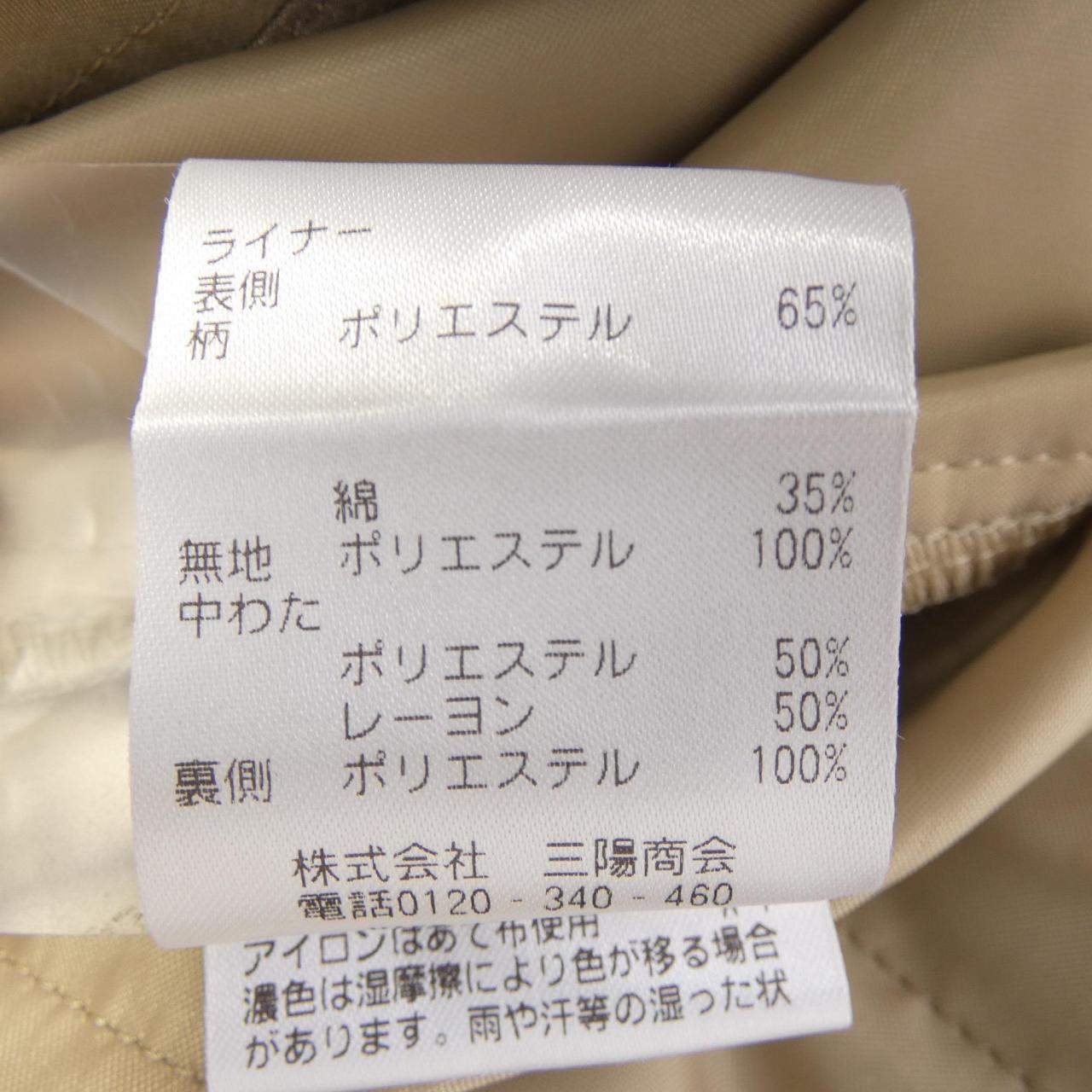 マッキントッシュフィロソフィー コート