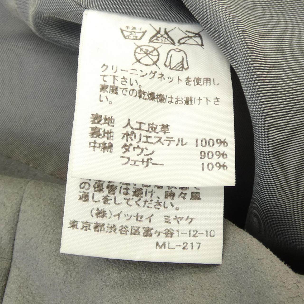 イッセイミヤケ ダウンジャケット