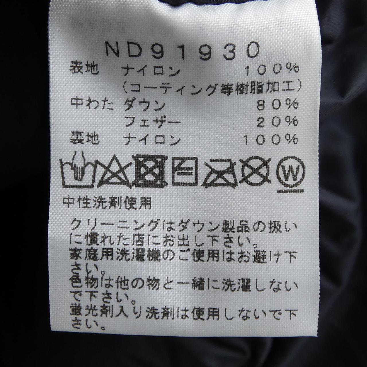 ザノースフェイス ダウンジャケット