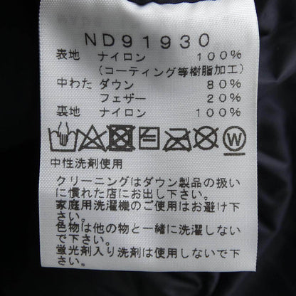ザノースフェイス ゴアテックス ダウンジャケット