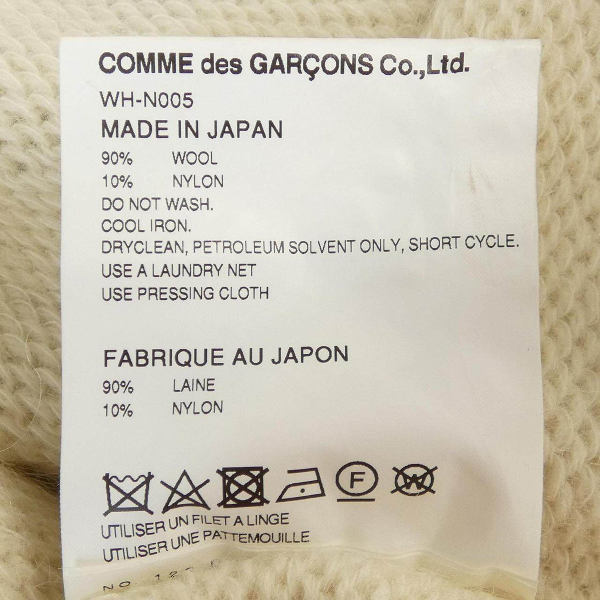 ジュンヤワタナベマン ニット