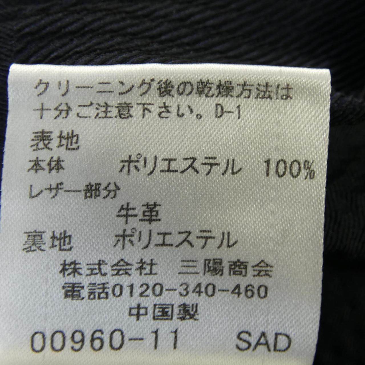 ブラックレーベルクレストブリッジ ブルゾン
